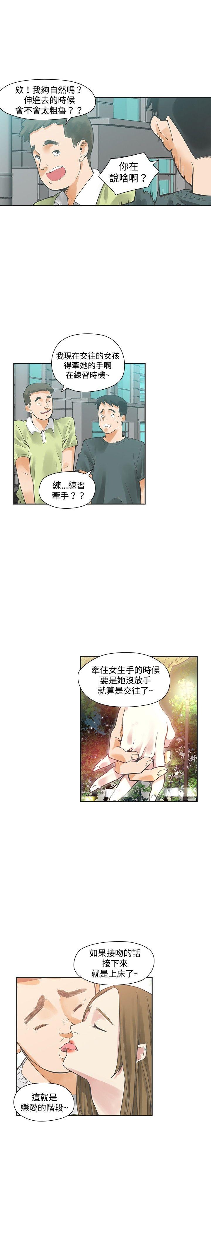 [韩国漫画] 二十再重来 剧情,巨乳大奶#[35P]-5