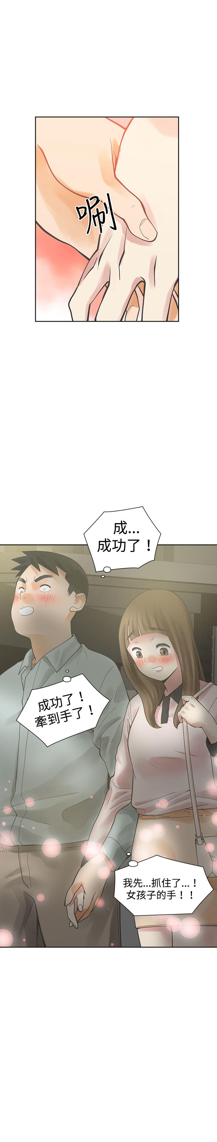 [韩国漫画] 二十再重来 剧情,巨乳大奶#[35P]-9