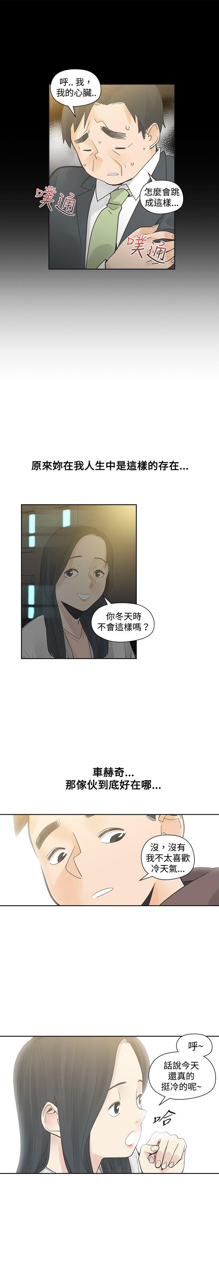 [韩国漫画] 二十再重来 剧情,巨乳大奶#[31P]-26