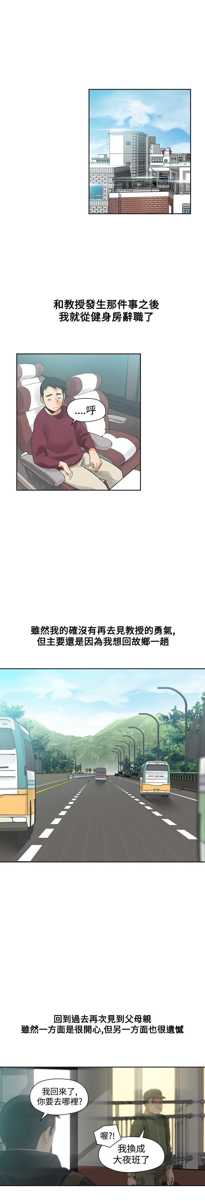 [韩国漫画] 二十再重来 剧情,巨乳大奶#[31P]-4
