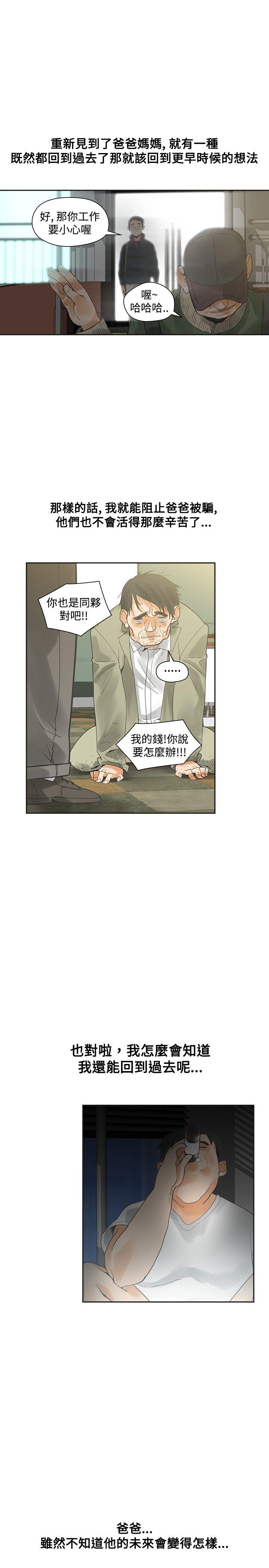 [韩国漫画] 二十再重来 剧情,巨乳大奶#[31P]-6