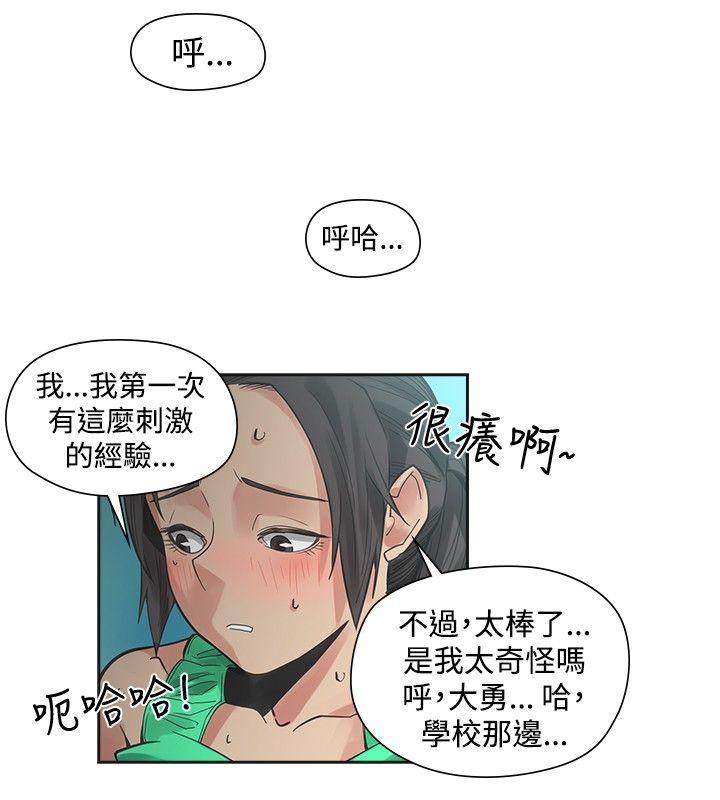 [韩国漫画] 二十再重来 剧情,巨乳大奶#[29P]-17