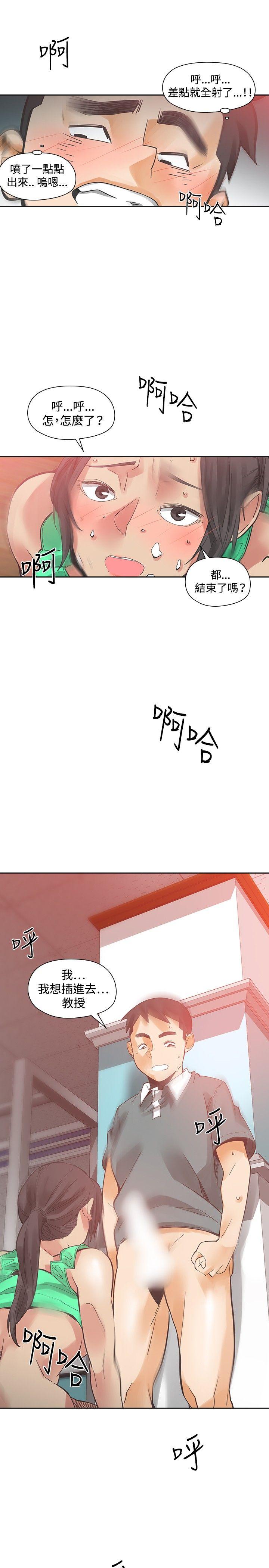 [韩国漫画] 二十再重来 剧情,巨乳大奶#[29P]-28