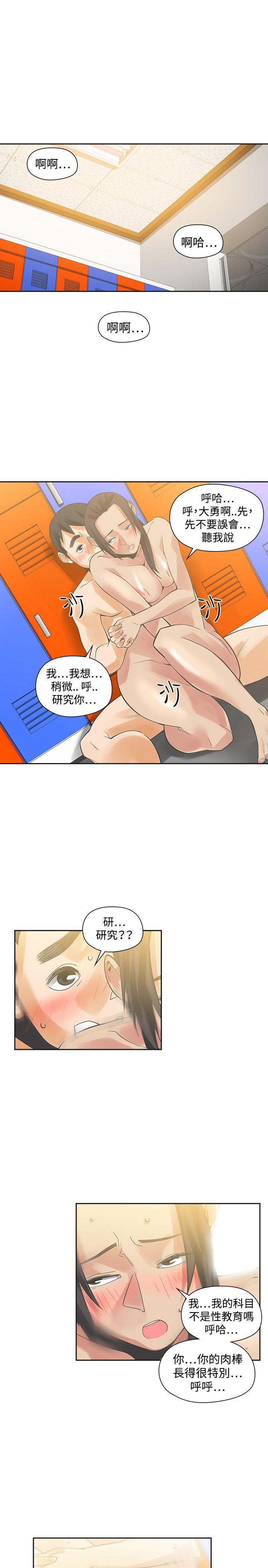 [韩国漫画] 二十再重来 剧情,巨乳大奶#[29P]-1