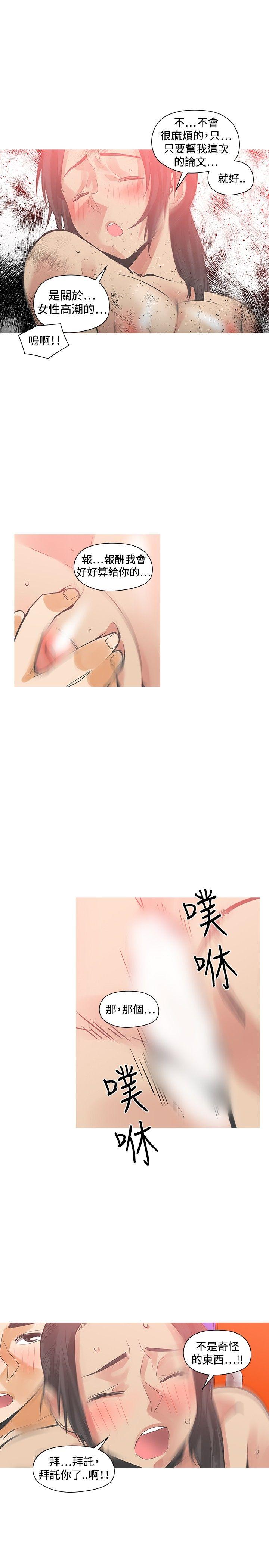 [韩国漫画] 二十再重来 剧情,巨乳大奶#[29P]-3