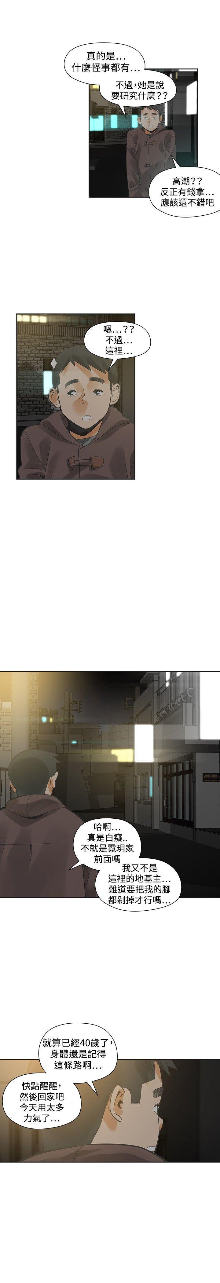 [韩国漫画] 二十再重来 剧情,巨乳大奶#[29P]-7