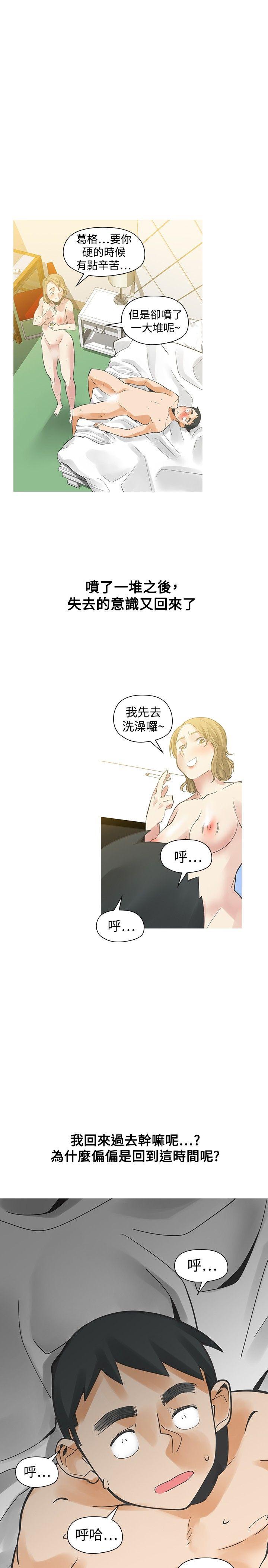 [韩国漫画] 二十再重来 剧情,巨乳大奶#[35P]-13