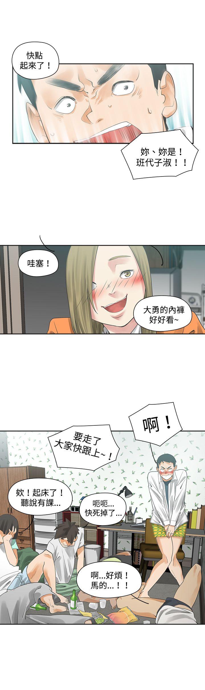 [韩国漫画] 二十再重来 剧情,巨乳大奶#[27P]-11