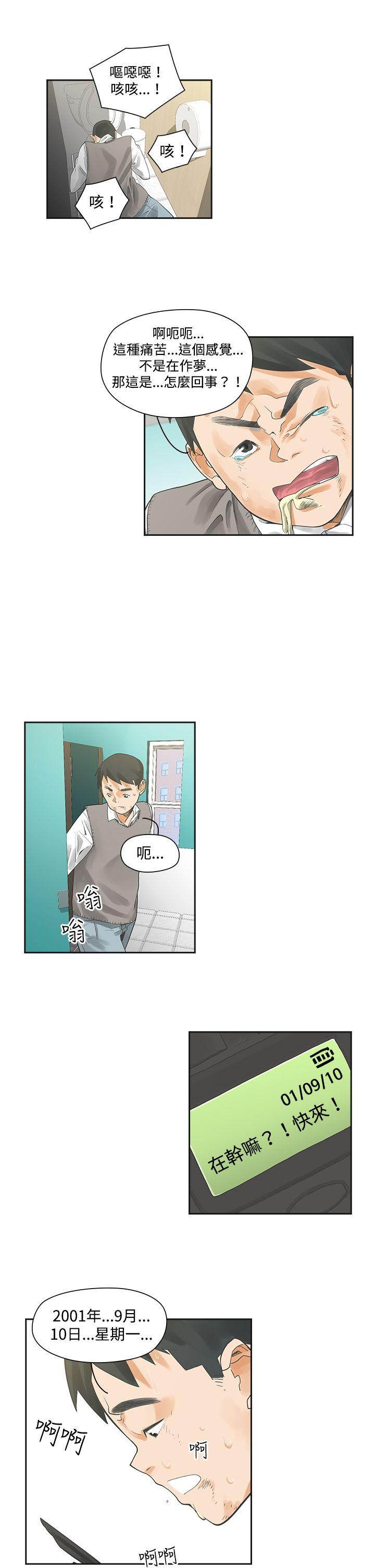 [韩国漫画] 二十再重来 剧情,巨乳大奶#[27P]-15