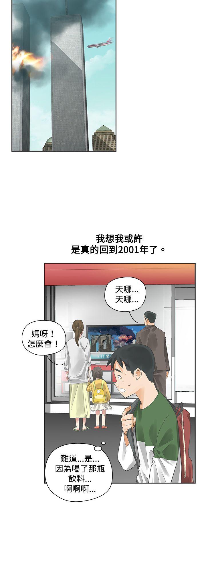 [韩国漫画] 二十再重来 剧情,巨乳大奶#[27P]-20