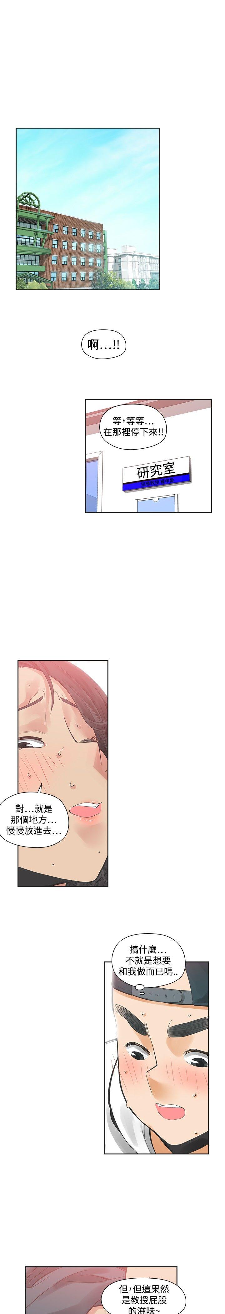 [韩国漫画] 二十再重来 剧情,巨乳大奶#[31P]-1