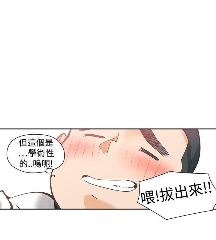 [韩国漫画] 二十再重来 剧情,巨乳大奶#[31P]-6