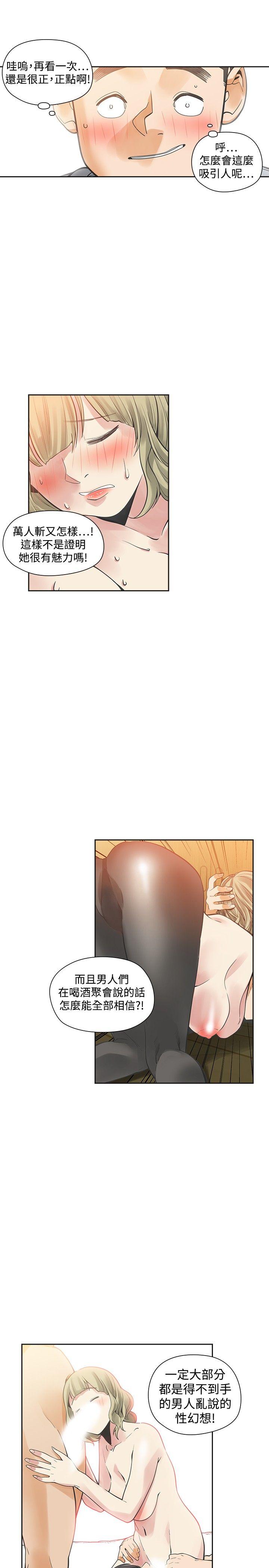 [韩国漫画] 二十再重来 剧情,巨乳大奶#[31P]-11