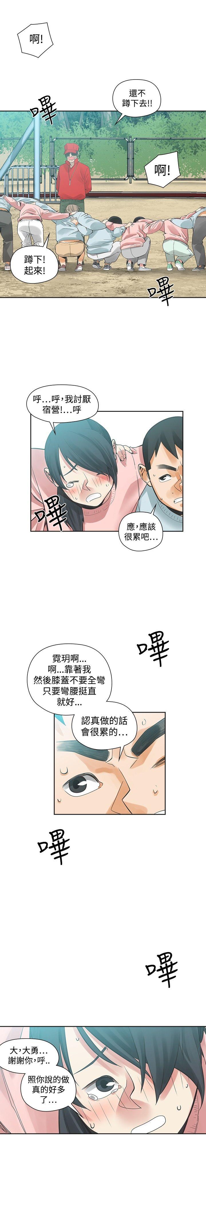 [韩国漫画] 二十再重来 剧情,巨乳大奶#[31P]-19