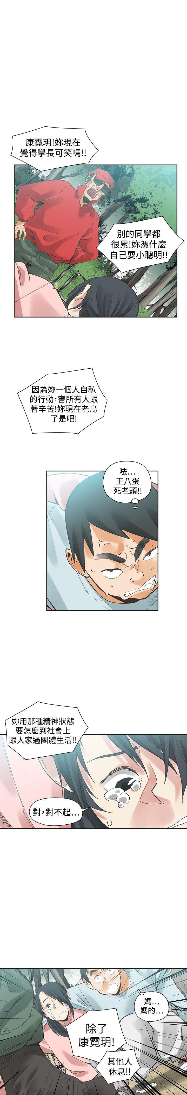 [韩国漫画] 二十再重来 剧情,巨乳大奶#[31P]-21