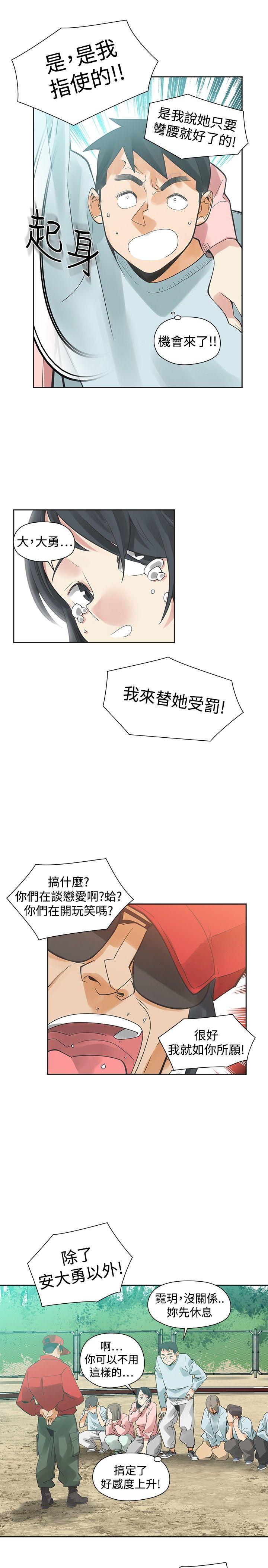 [韩国漫画] 二十再重来 剧情,巨乳大奶#[31P]-23