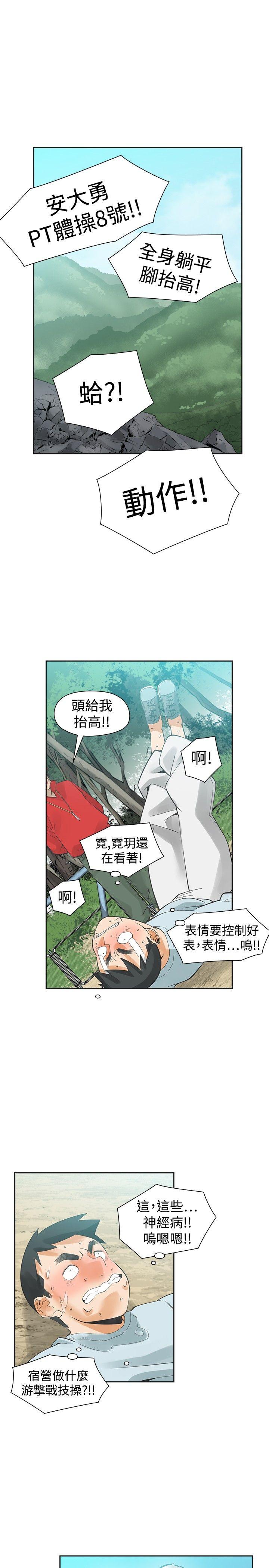 [韩国漫画] 二十再重来 剧情,巨乳大奶#[31P]-25
