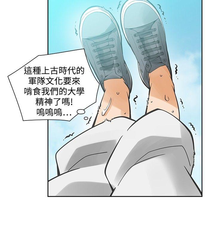 [韩国漫画] 二十再重来 剧情,巨乳大奶#[31P]-26