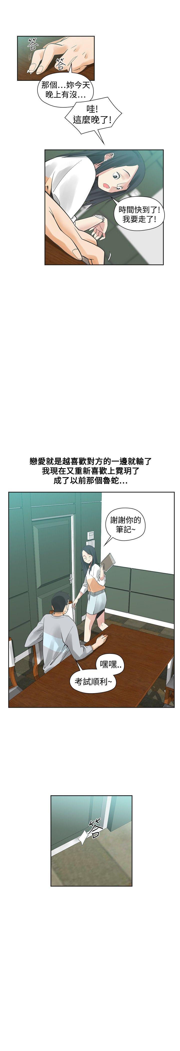 [韩国漫画] 二十再重来 剧情,巨乳大奶#[31P]-3
