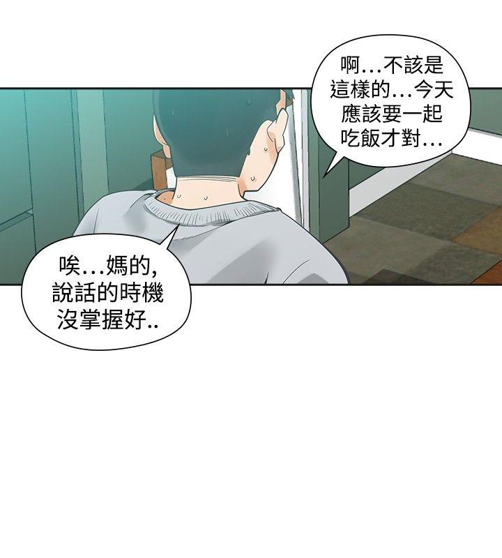 [韩国漫画] 二十再重来 剧情,巨乳大奶#[31P]-4