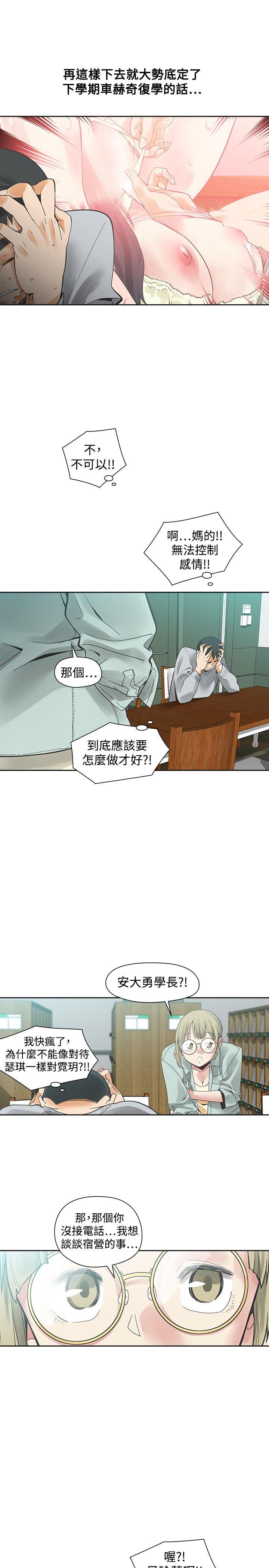 [韩国漫画] 二十再重来 剧情,巨乳大奶#[31P]-5