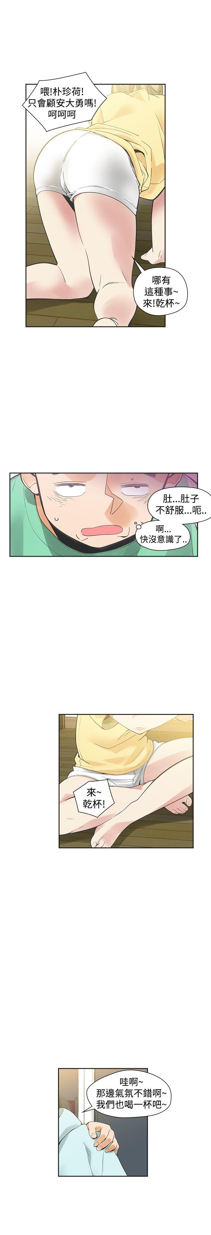 [韩国漫画] 二十再重来 剧情,巨乳大奶#[30P]-11