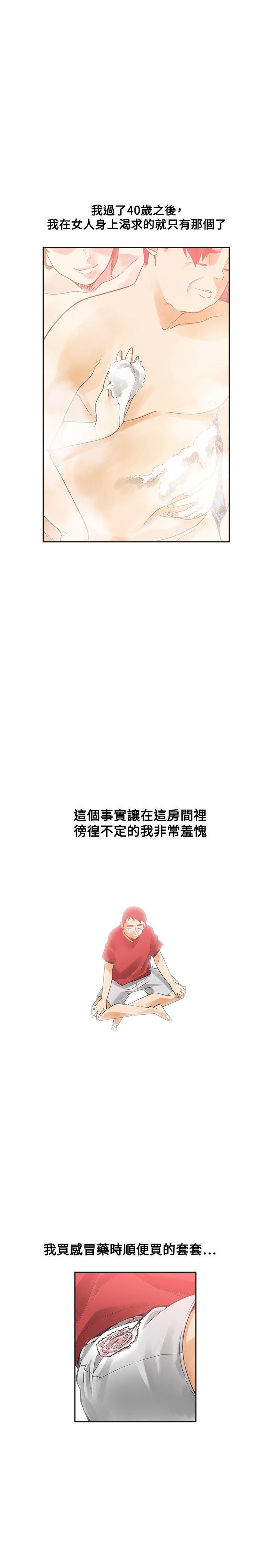 [韩国漫画] 二十再重来 剧情,巨乳大奶#[36P]-15