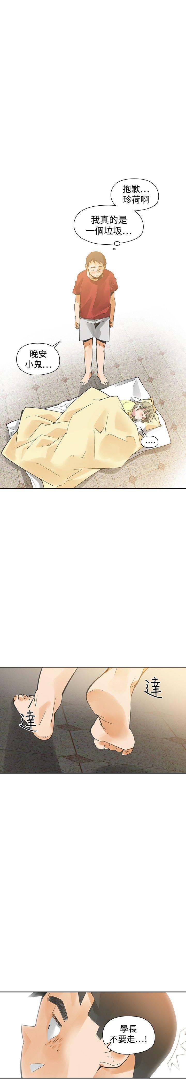 [韩国漫画] 二十再重来 剧情,巨乳大奶#[36P]-19