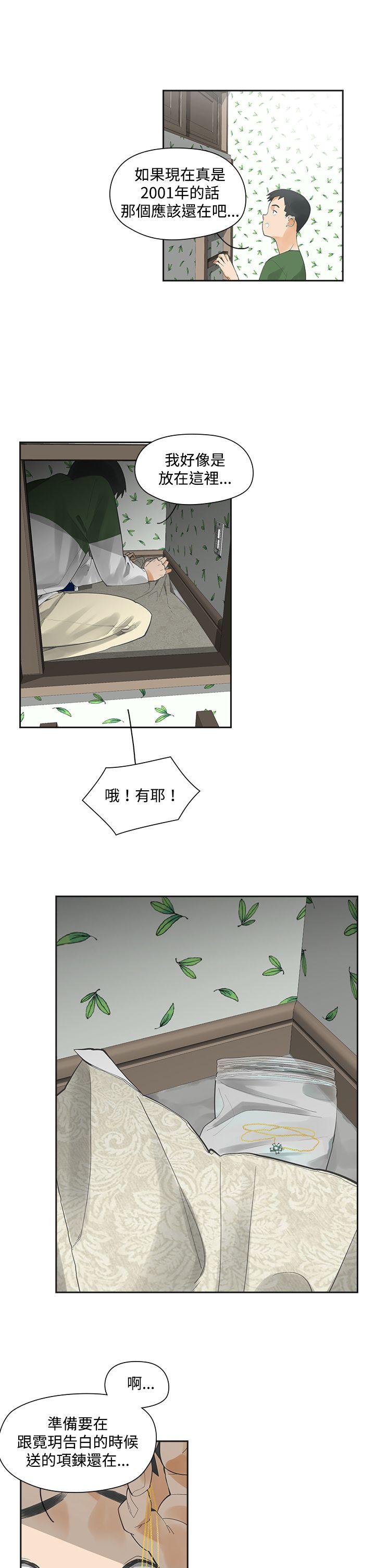 [韩国漫画] 二十再重来 剧情,巨乳大奶#[30P]-3