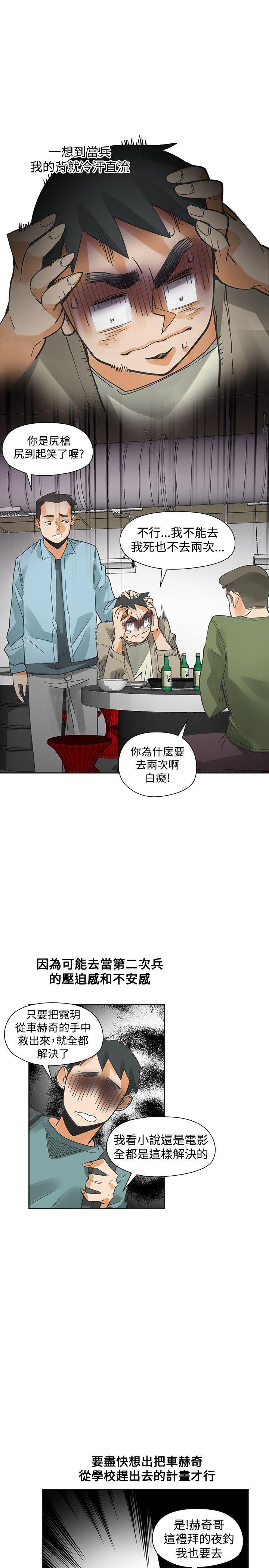[韩国漫画] 二十再重来 剧情,巨乳大奶#[37P]-17