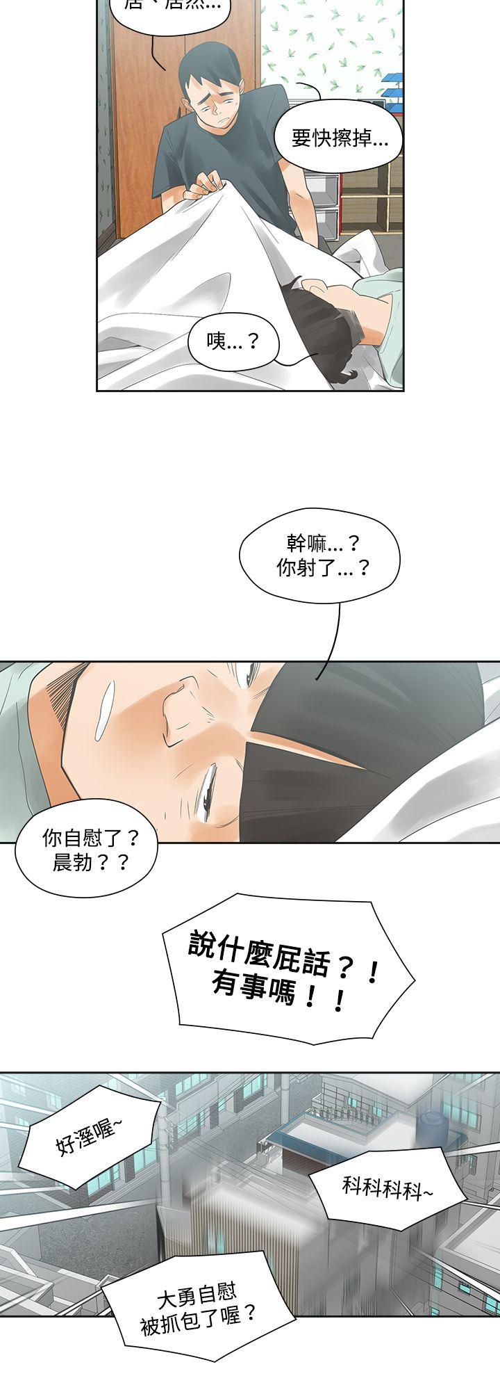 [韩国漫画] 二十再重来 剧情,巨乳大奶#[26P]-11