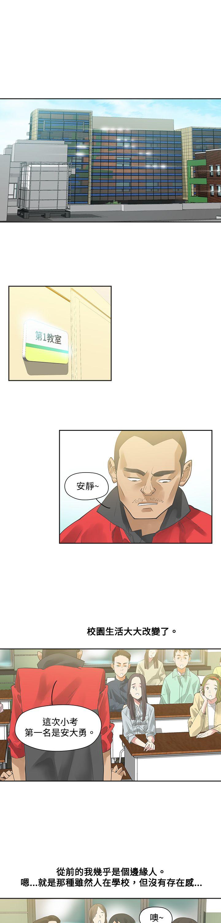 [韩国漫画] 二十再重来 剧情,巨乳大奶#[26P]-12