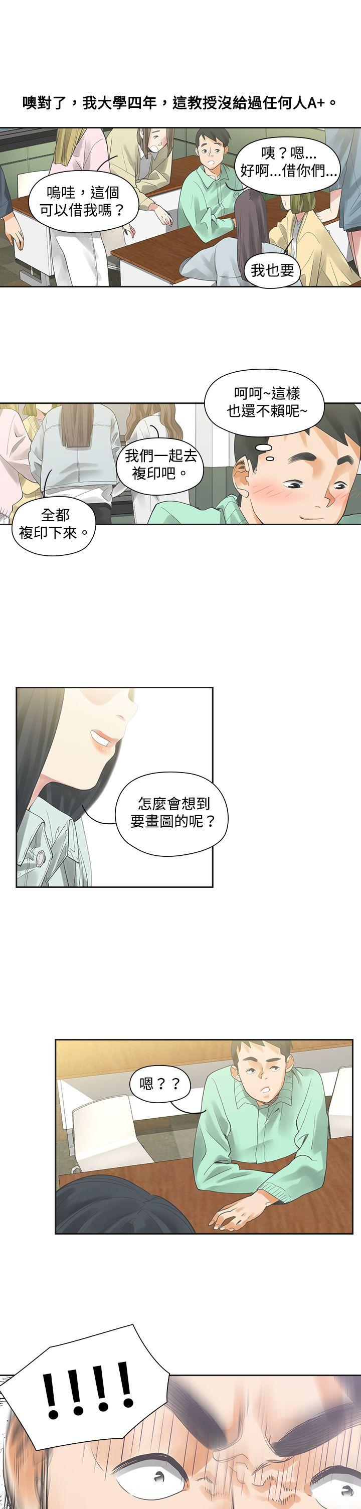 [韩国漫画] 二十再重来 剧情,巨乳大奶#[26P]-14