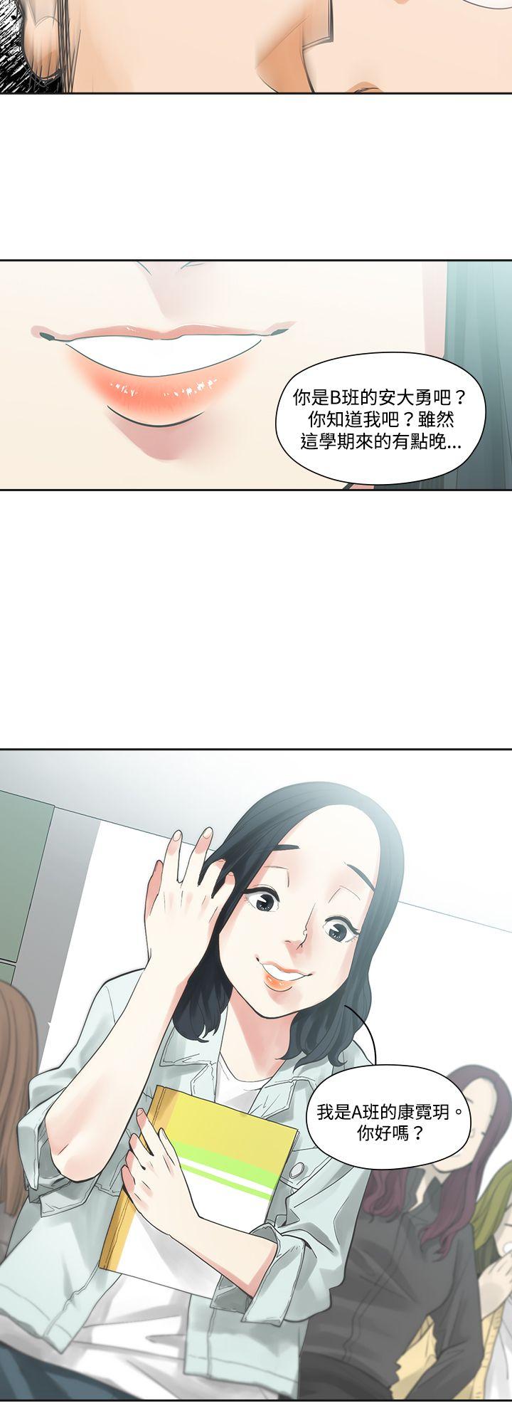 [韩国漫画] 二十再重来 剧情,巨乳大奶#[26P]-15