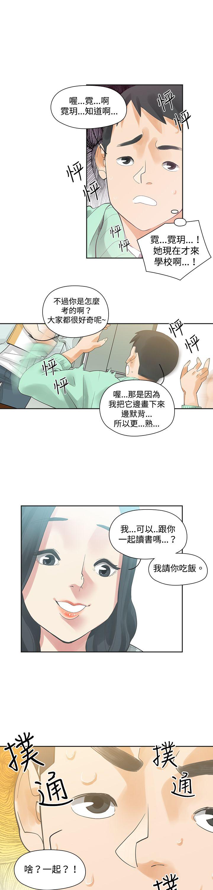 [韩国漫画] 二十再重来 剧情,巨乳大奶#[26P]-16