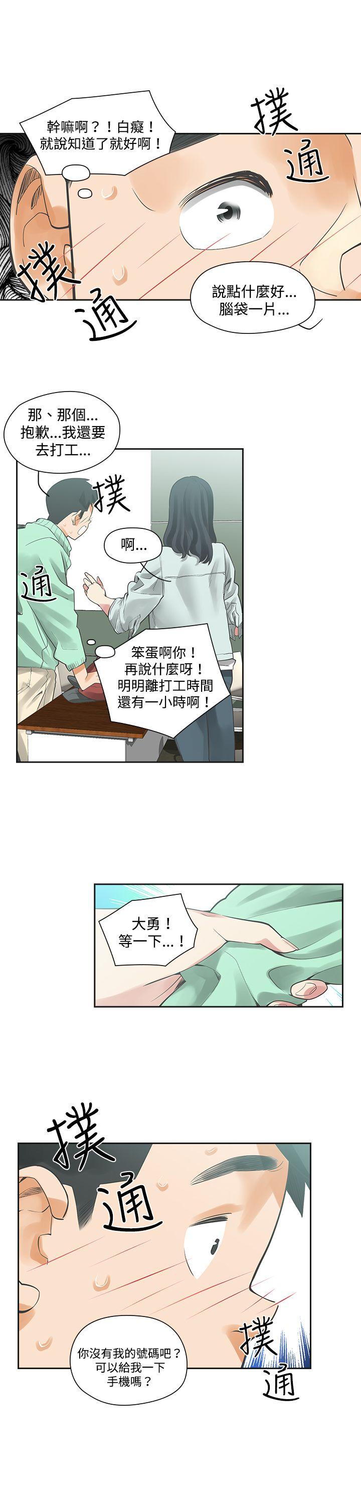 [韩国漫画] 二十再重来 剧情,巨乳大奶#[26P]-18