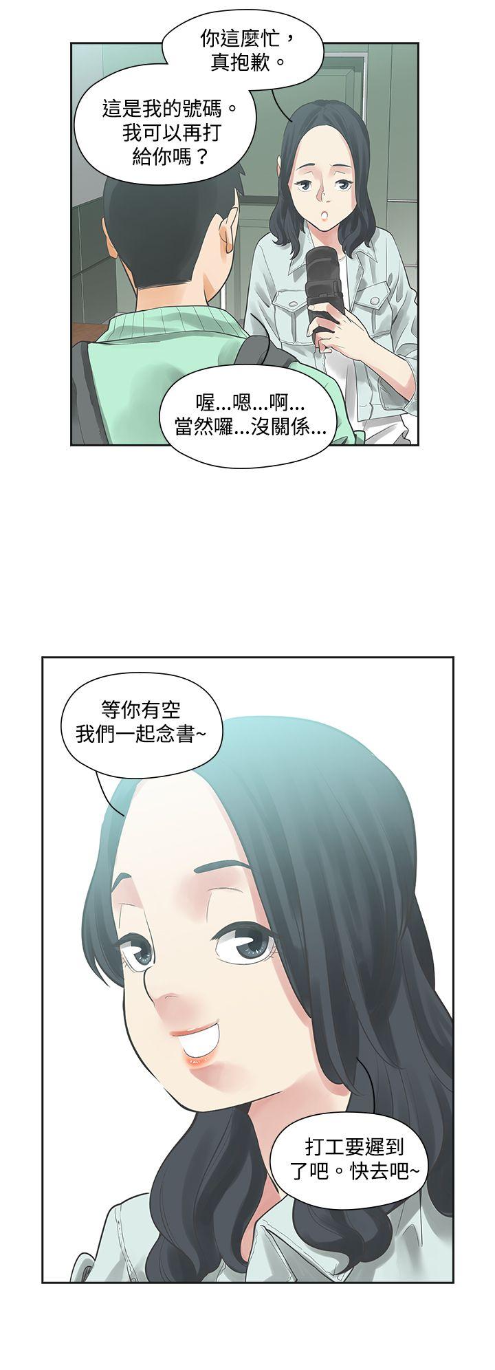 [韩国漫画] 二十再重来 剧情,巨乳大奶#[26P]-19
