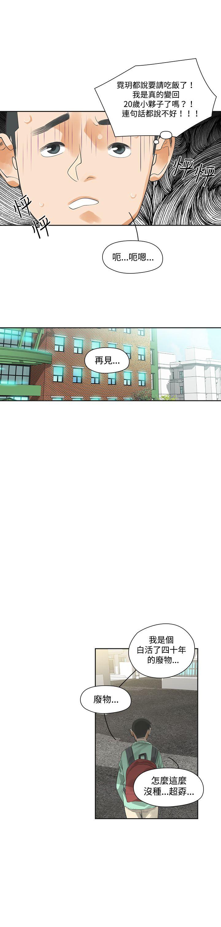 [韩国漫画] 二十再重来 剧情,巨乳大奶#[26P]-20