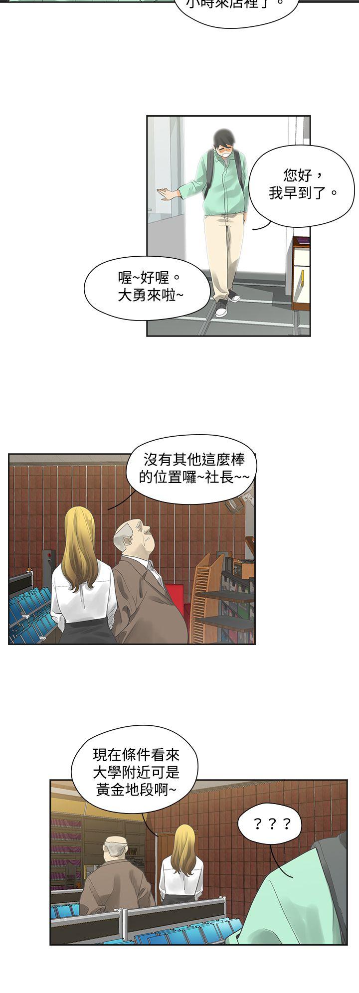 [韩国漫画] 二十再重来 剧情,巨乳大奶#[26P]-23