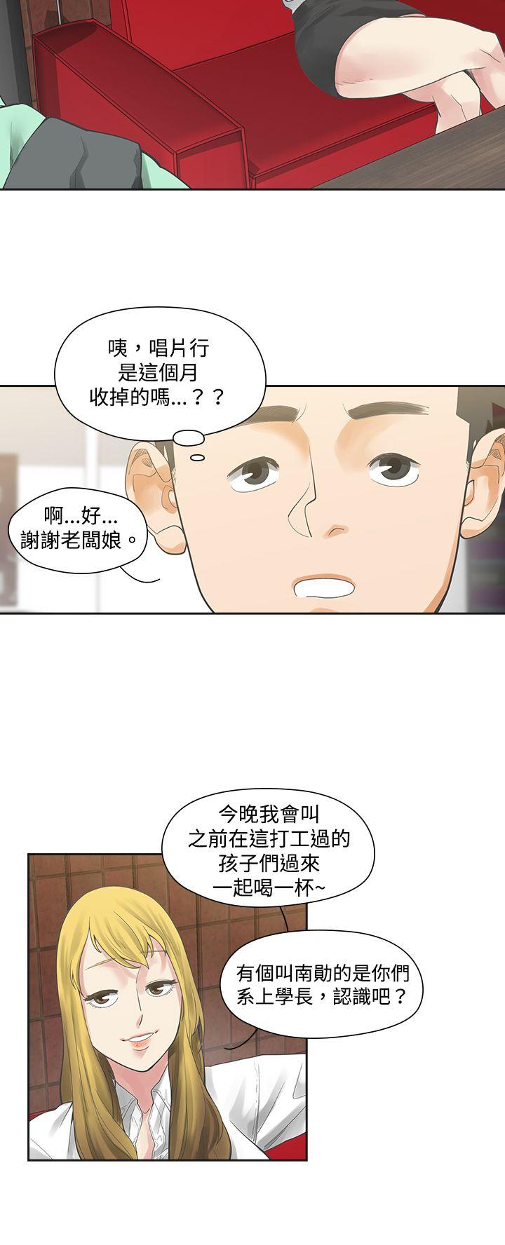 [韩国漫画] 二十再重来 剧情,巨乳大奶#[26P]-25