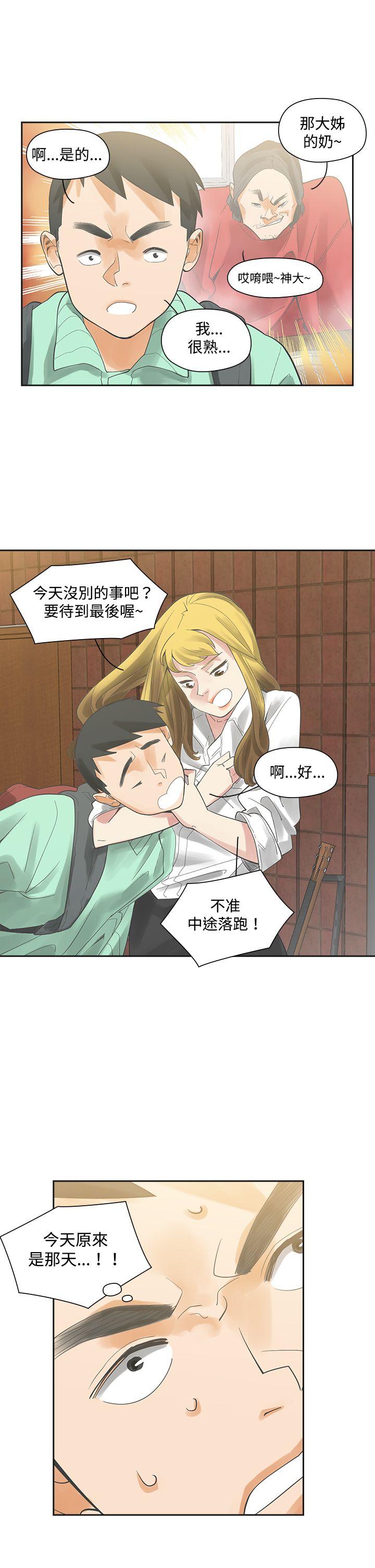 [韩国漫画] 二十再重来 剧情,巨乳大奶#[26P]-26