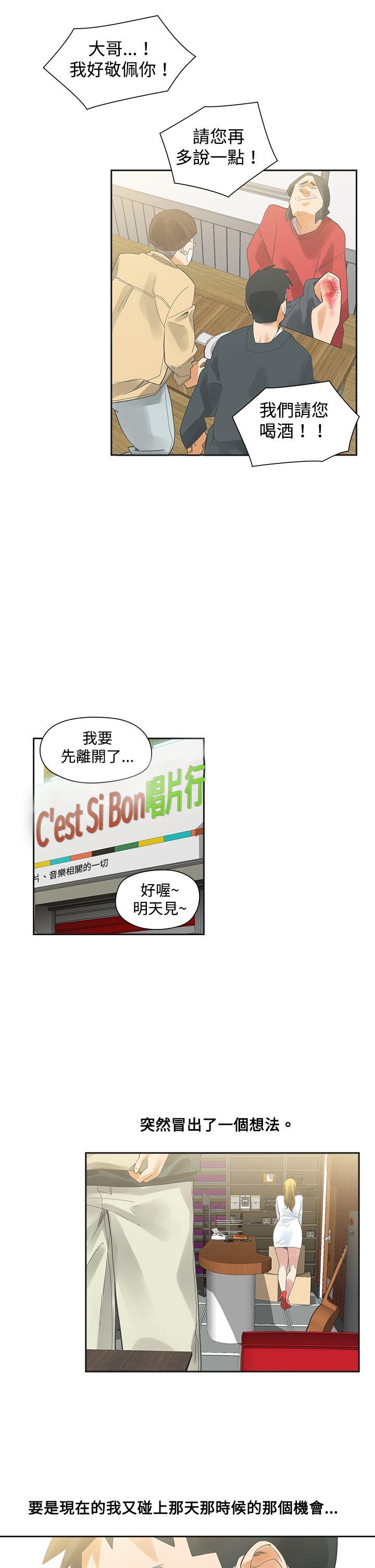 [韩国漫画] 二十再重来 剧情,巨乳大奶#[26P]-5