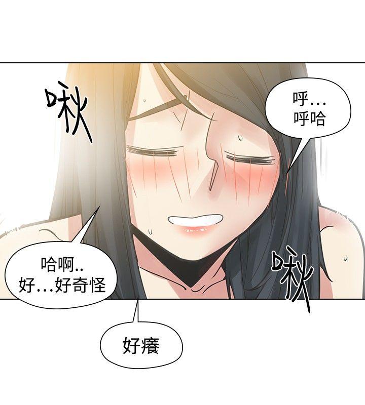 [韩国漫画] 二十再重来 剧情,巨乳大奶#[36P]-22