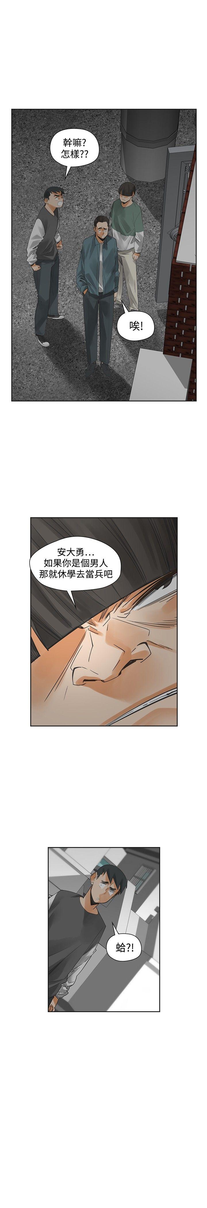 [韩国漫画] 二十再重来 剧情,巨乳大奶#[38P]-15