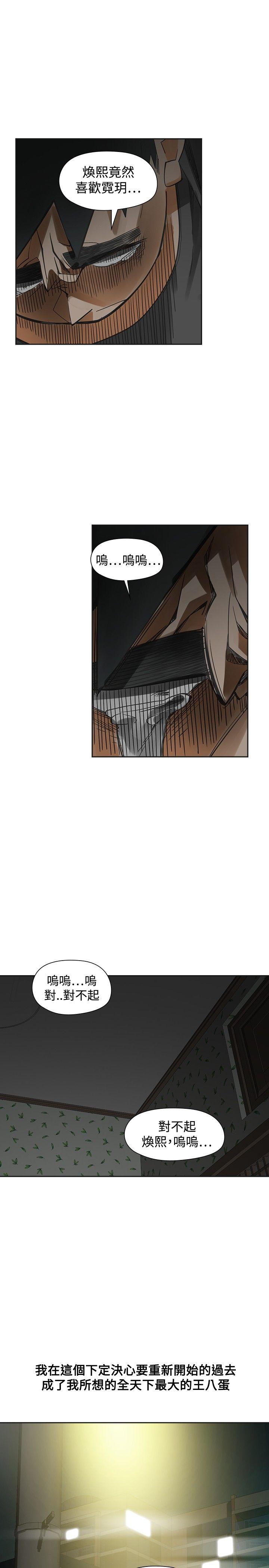 [韩国漫画] 二十再重来 剧情,巨乳大奶#[38P]-19