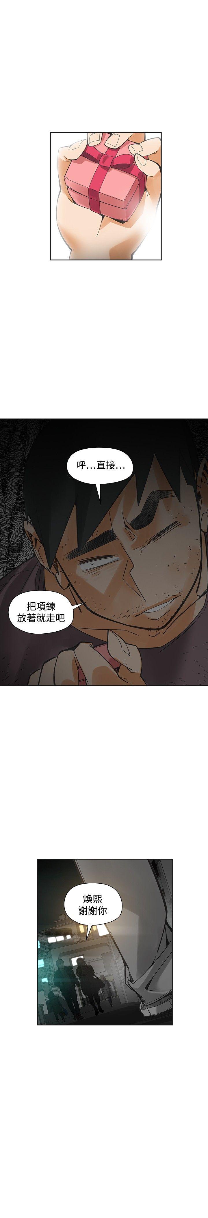 [韩国漫画] 二十再重来 剧情,巨乳大奶#[38P]-29