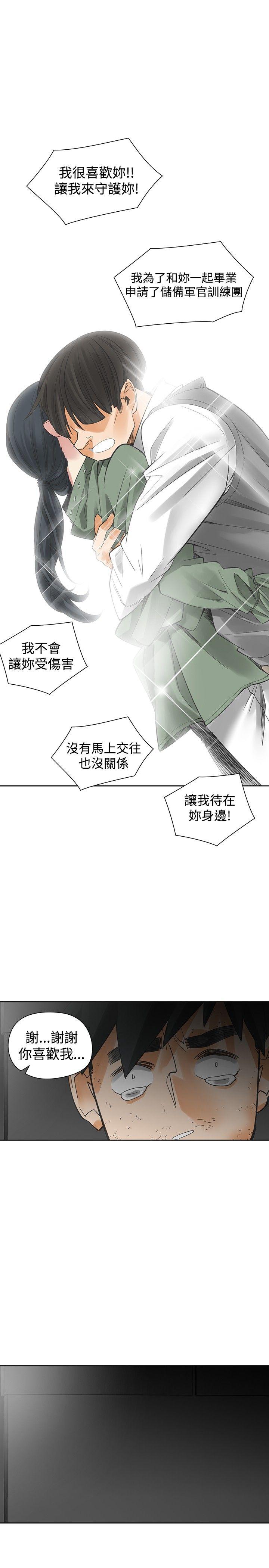 [韩国漫画] 二十再重来 剧情,巨乳大奶#[38P]-32