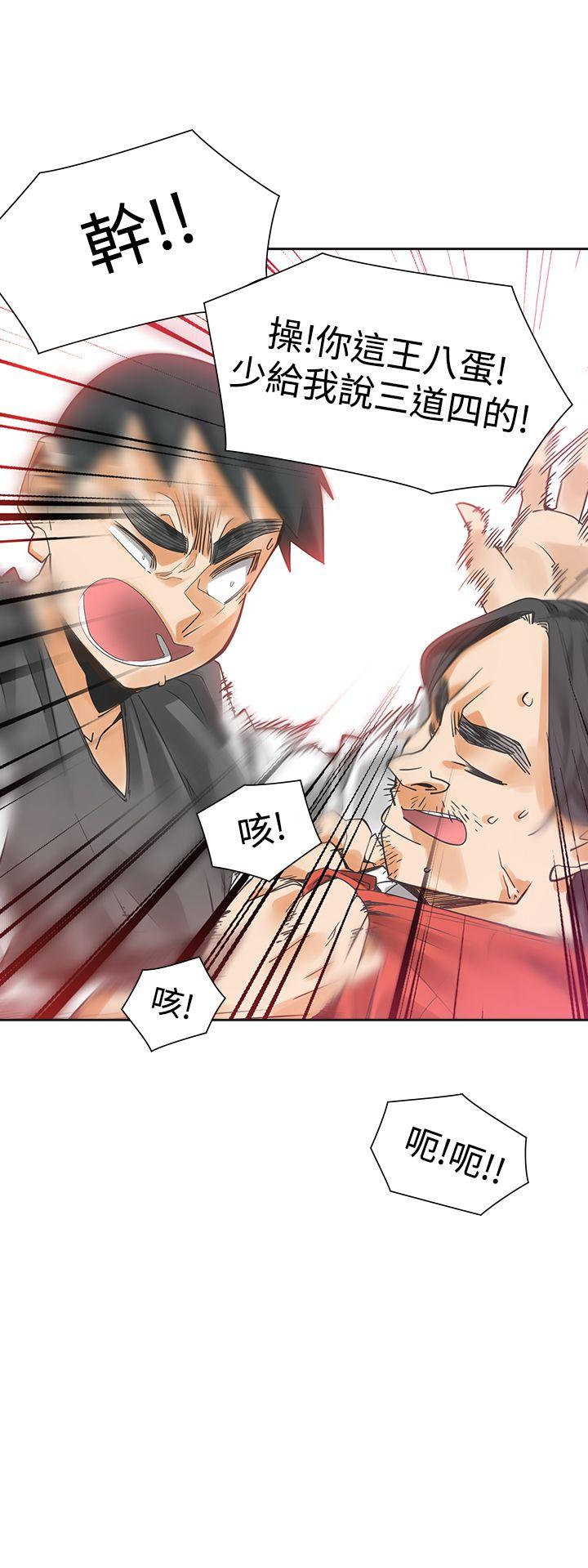 [韩国漫画] 二十再重来 剧情,巨乳大奶#[38P]-5