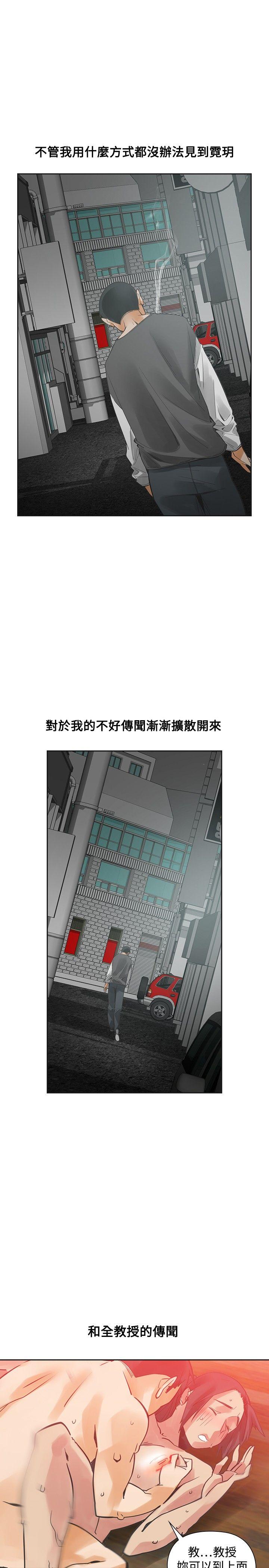 [韩国漫画] 二十再重来 剧情,巨乳大奶#[38P]-9