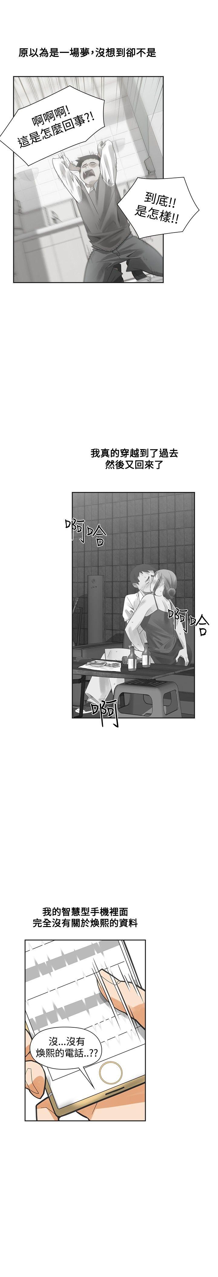 [韩国漫画] 二十再重来 剧情,巨乳大奶#[42P]-22